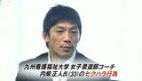 内柴正人01