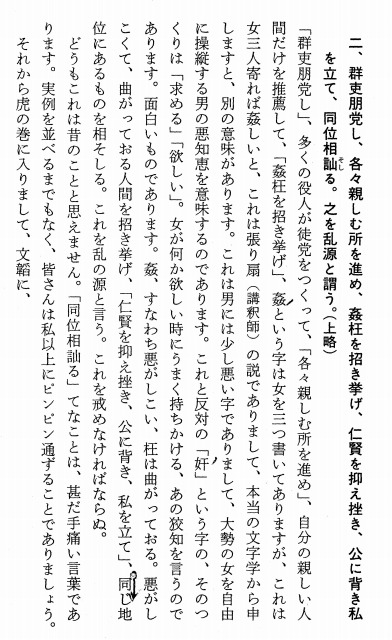 郡吏 安岡