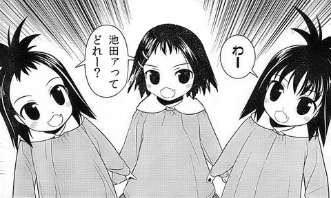 池田ァ