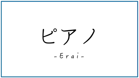 ブログアイキャッチ