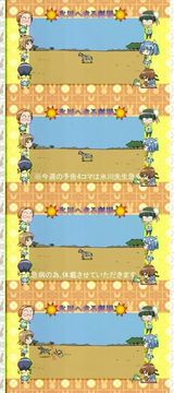 予告4コマ