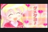 ダメダヨ