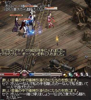 セマ3