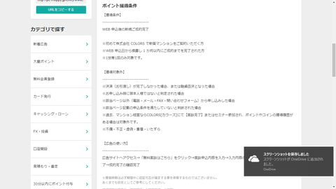 スクリーンショット (42)