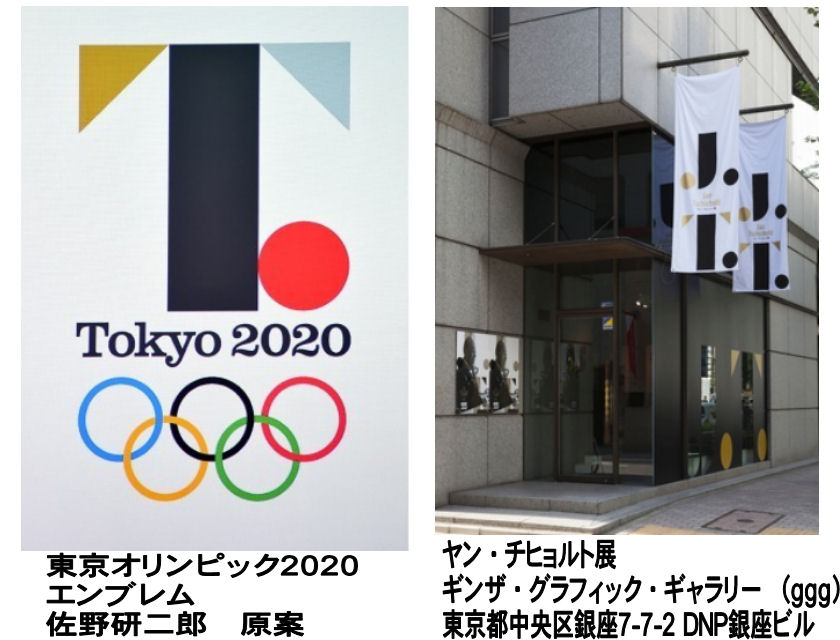 【五輪エンブレム】大会組織委、佐野氏原案を公表（画像有）★67 [転載禁止]©2ch.net YouTube動画>24本 ->画像>110枚 
