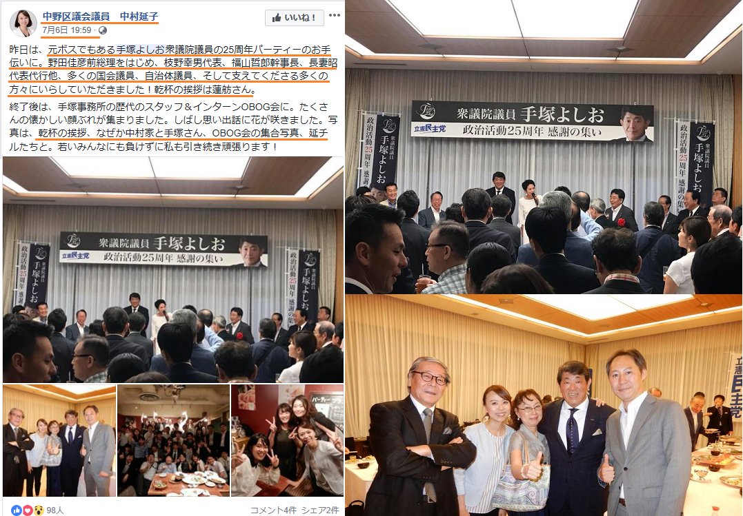 嘘つき蓮舫「自民は災害対策せずにIR法案を木曜に採決するってよ」　和田政宗「全く事実ではありません」 	->画像>14枚 