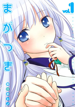 まがつき