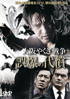 山口祥行