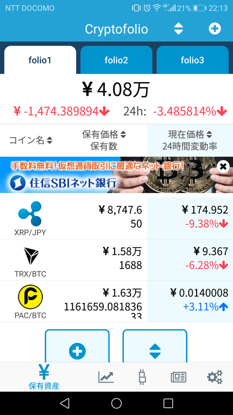 Screenshot_20180120-221324