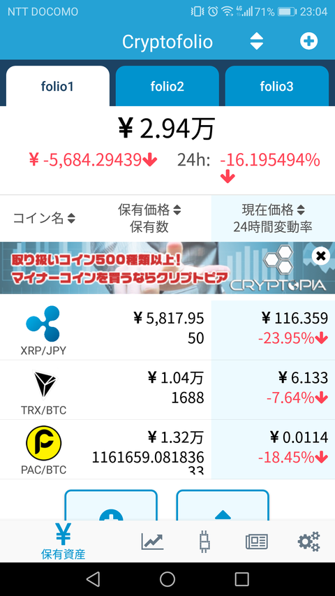 Screenshot_20180117-230402