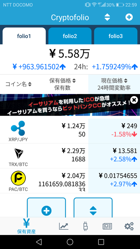 Screenshot_20180113-225938