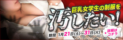 1月21日開始の新イベント！