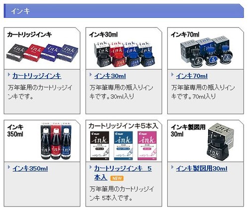 inki