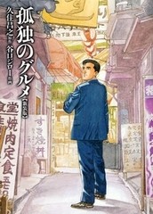 kodoku