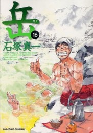 gaku