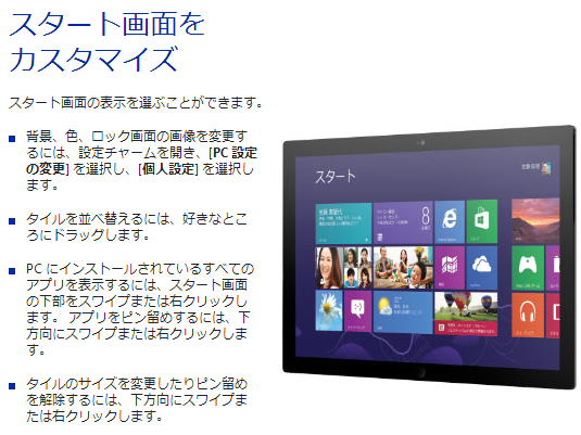 win8start