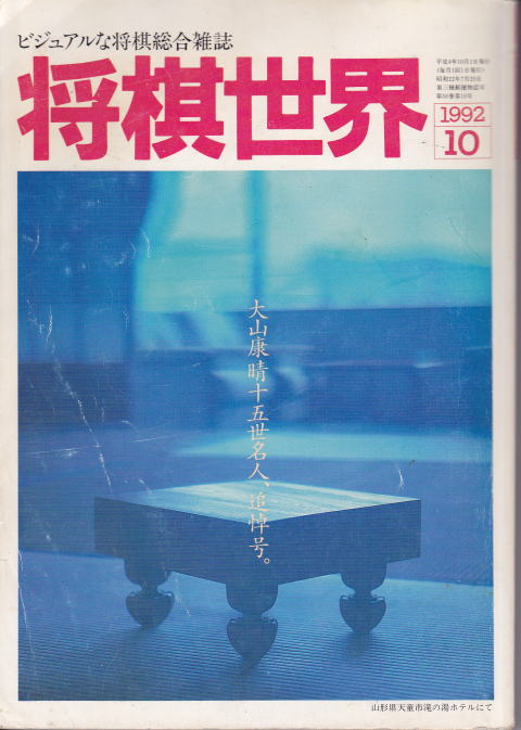 hon-shogisekaioyamaIMG1