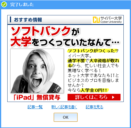 softbankcm
