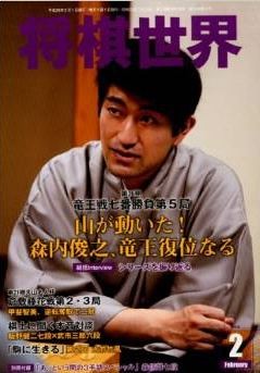 shogisekai201402