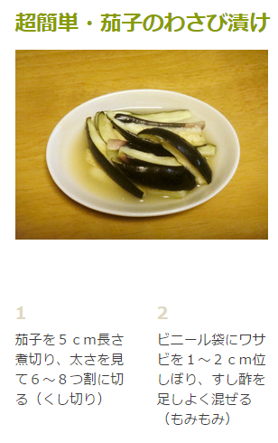 wasabi1