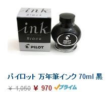 inki2