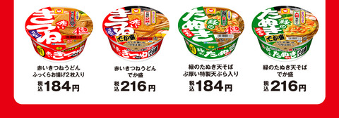1901_maruchan_cp_pc_item_02