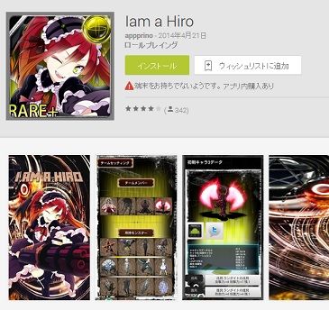 hiro
