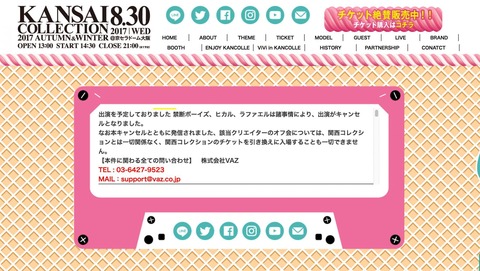 20170828-00010002-bfj-000-view