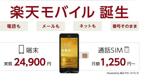 rakuten_m