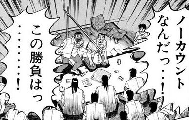 no-kan