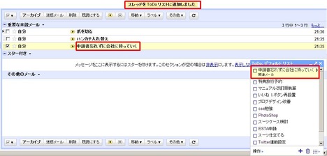 Googleタスク5