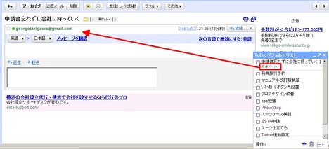 Googleタスク7