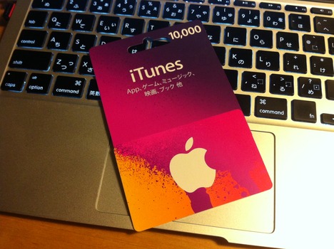 iTunes Card(1)