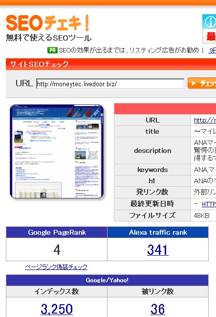 ページランク4