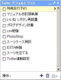 Googleタスク2