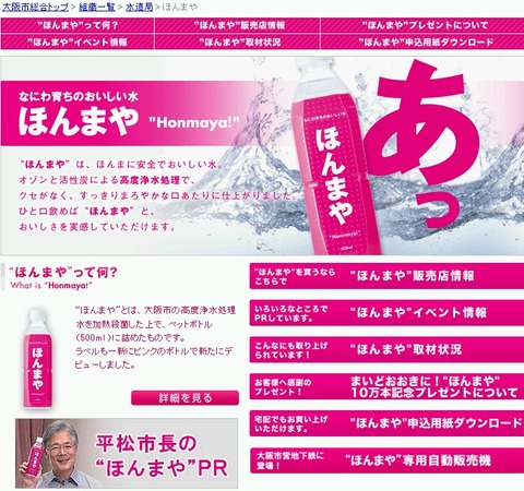 honmaya