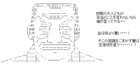 tonegawa