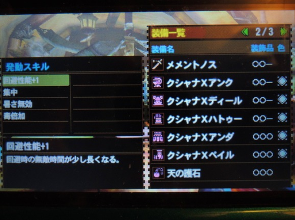フルクシャ2