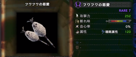 フワフワ双剣