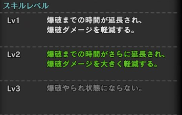 爆破やられ