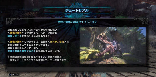 Mhw 歴戦クエスト集めるの面倒じゃね 歴戦古龍の痕跡集めで効率いい方法ない モンハンワールド 歴戦個体 モンハンワールド2chまとめ速報 アイスボーン攻略