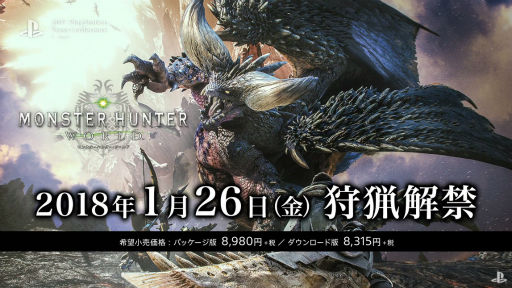 mhw 発売日