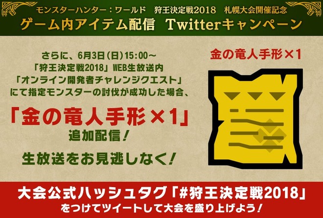 アイテム札幌