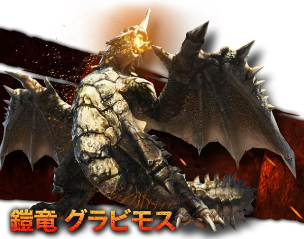 モンハン グラビモス オォン アォン ワイ こいつ弱っとるやん 仕留めたろ モンハン4g攻略まとめ