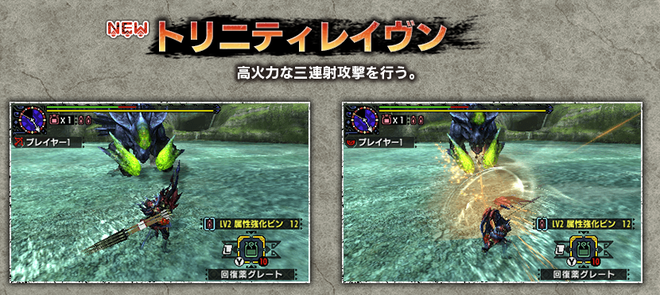 トリニティレイブン