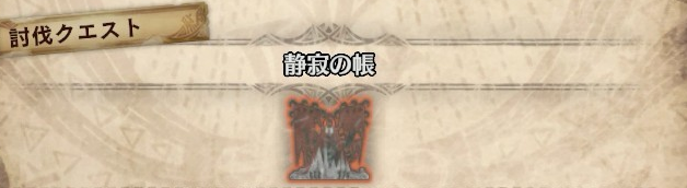歴戦王ヴァルハザク クエスト