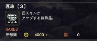 匠