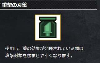 重撃の会心