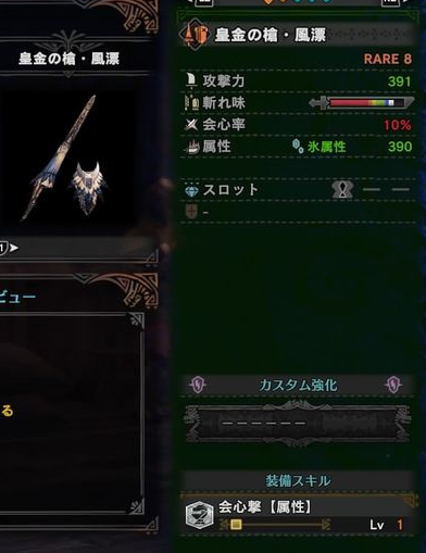 ランス 鑑定武器