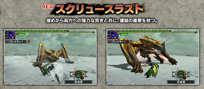 スクリュースラスト